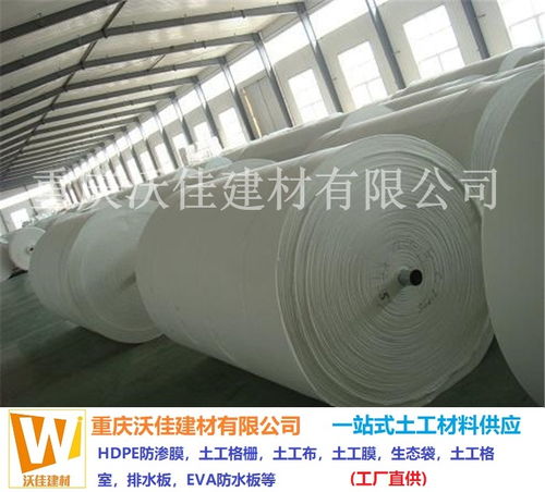 土工膜与重庆复合土工膜价格解析——沃佳建材 您的诚信建筑材料合作伙伴