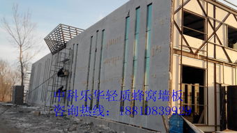 北京中科乐华建材新型节能环保蜂窝墙板 水泥复合墙板的批发优势